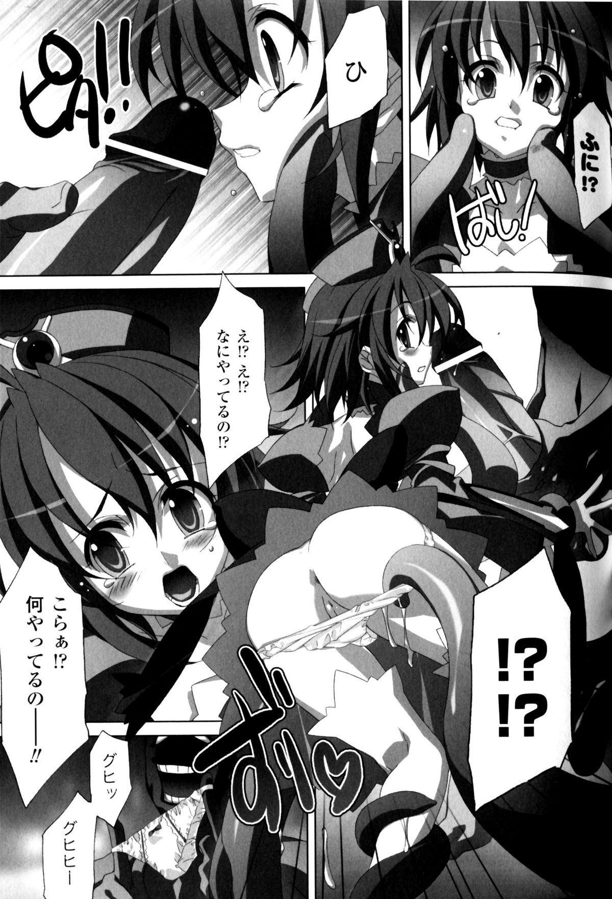 [アンソロジー] スレイブヒロインズ Vol.11