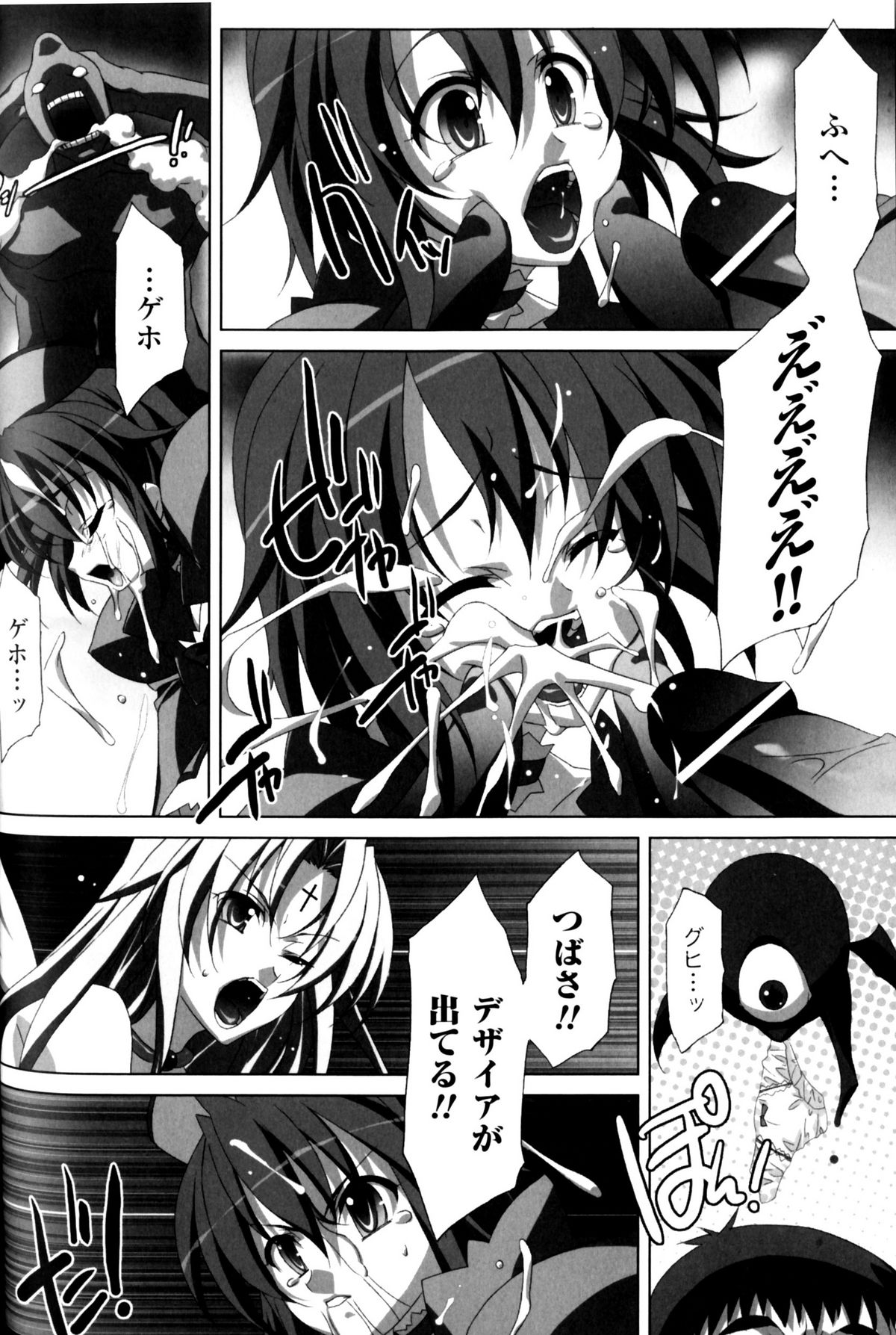 [アンソロジー] スレイブヒロインズ Vol.11