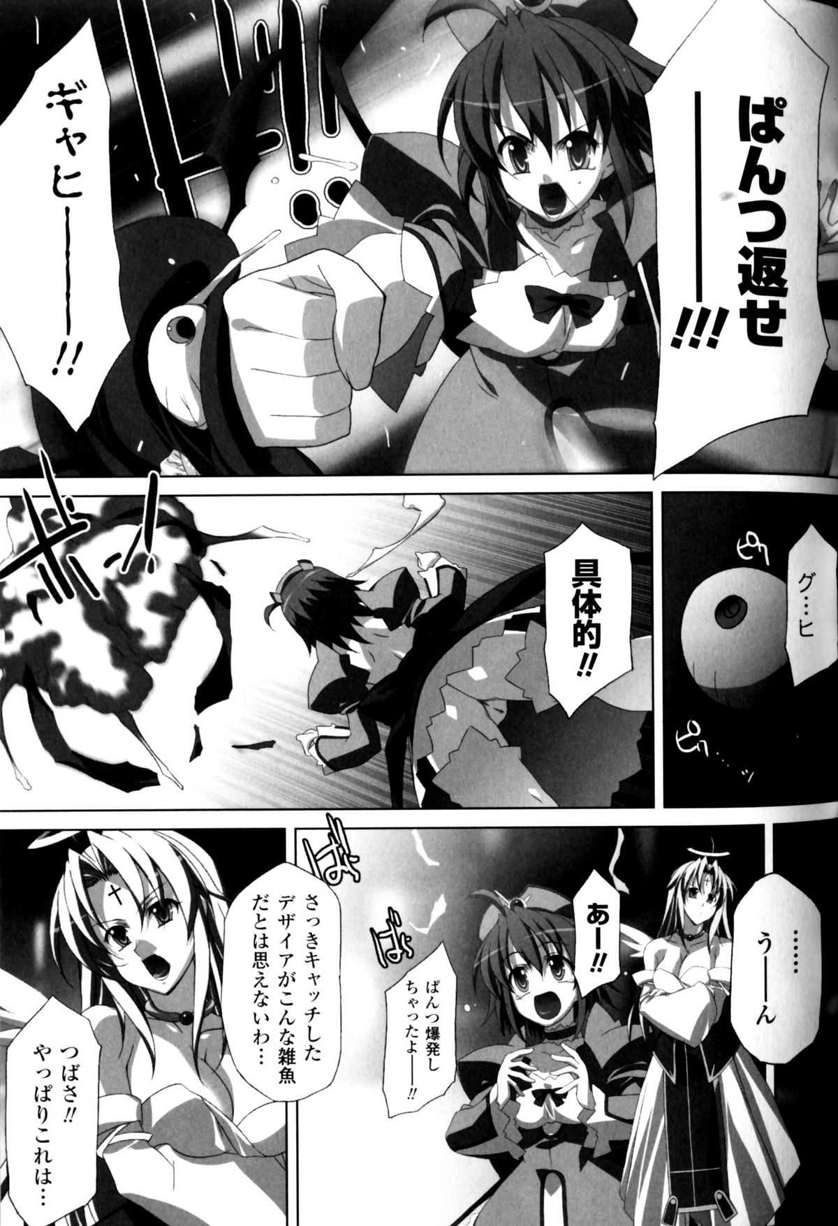 [アンソロジー] スレイブヒロインズ Vol.11