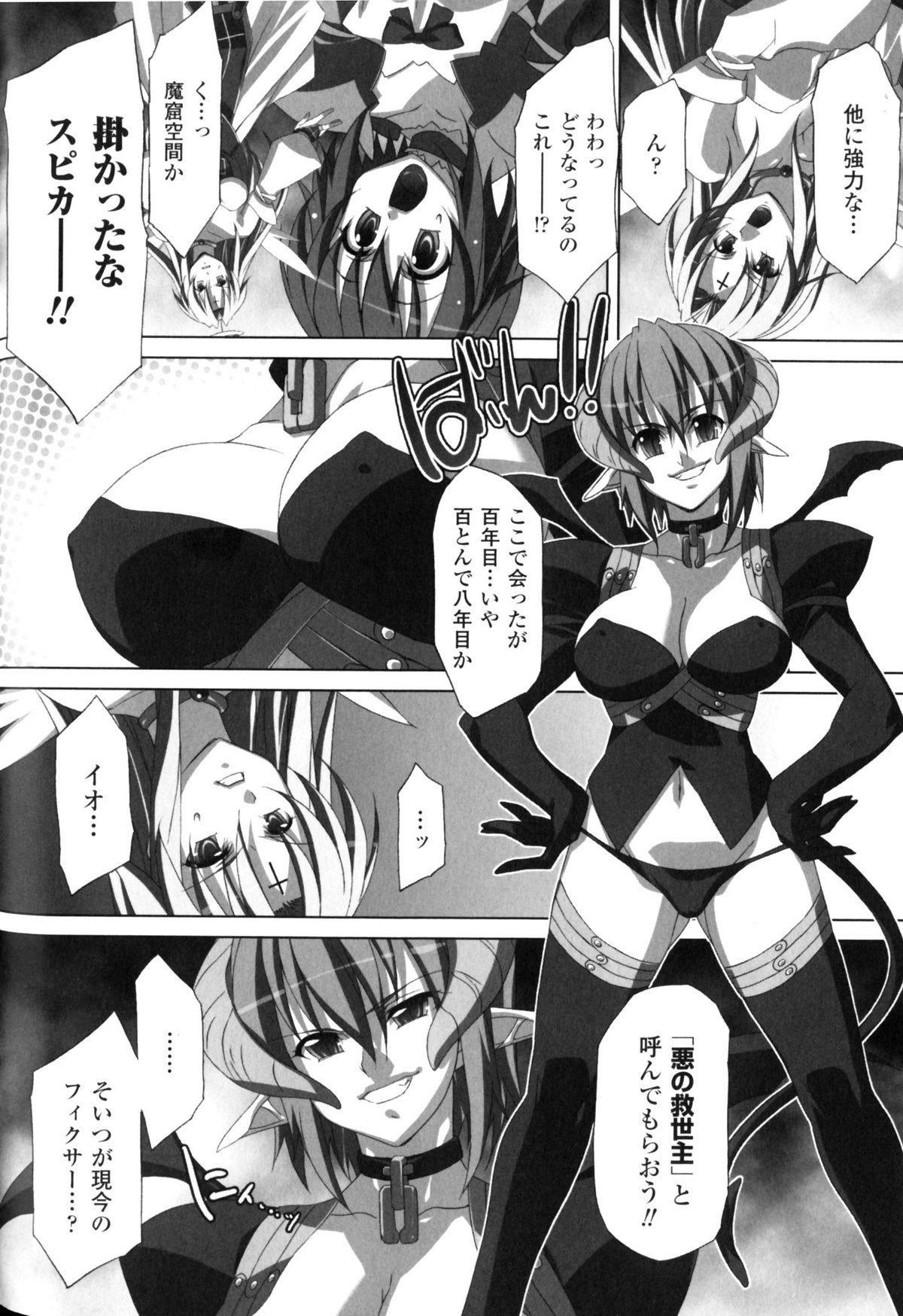 [アンソロジー] スレイブヒロインズ Vol.11