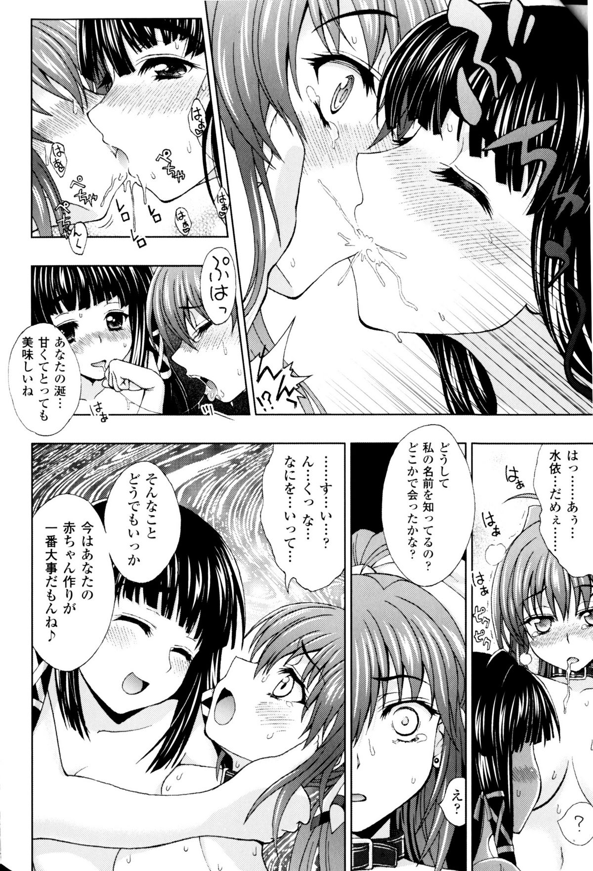 [アンソロジー] スレイブヒロインズ Vol.11