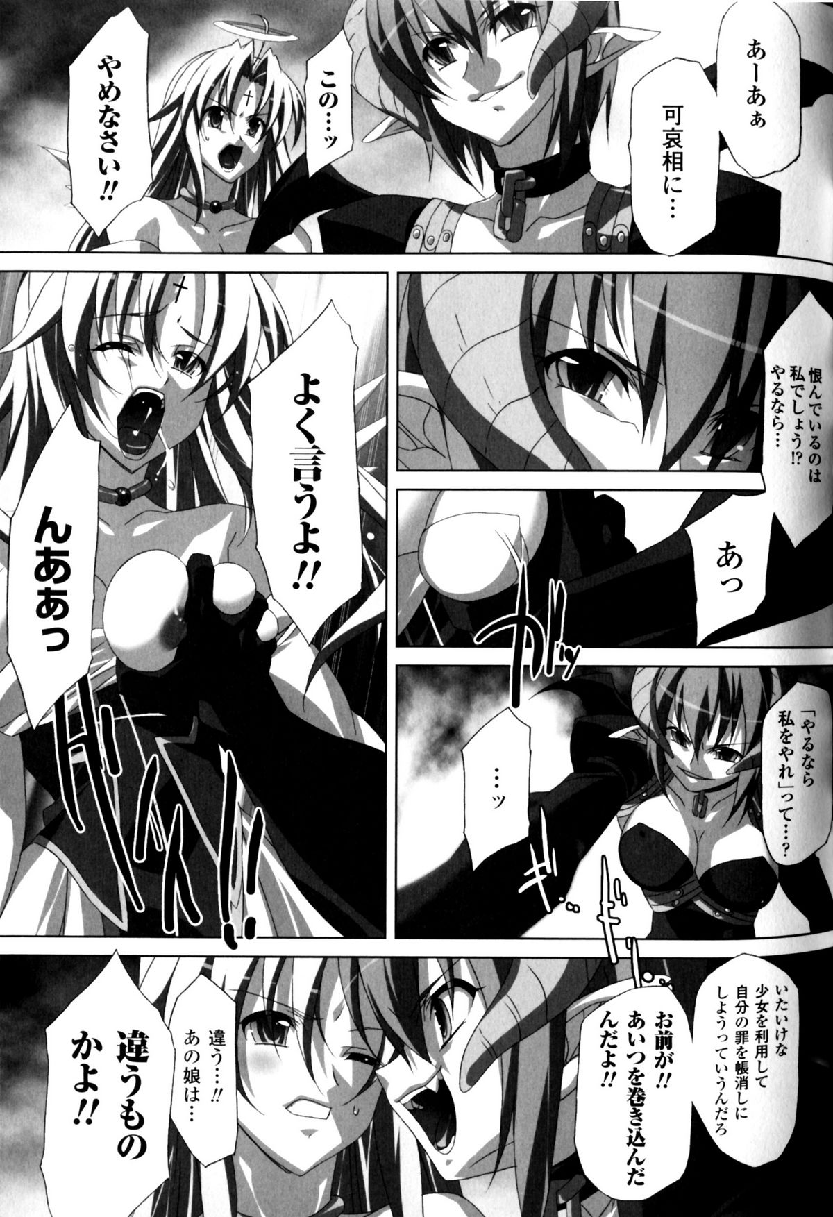 [アンソロジー] スレイブヒロインズ Vol.11