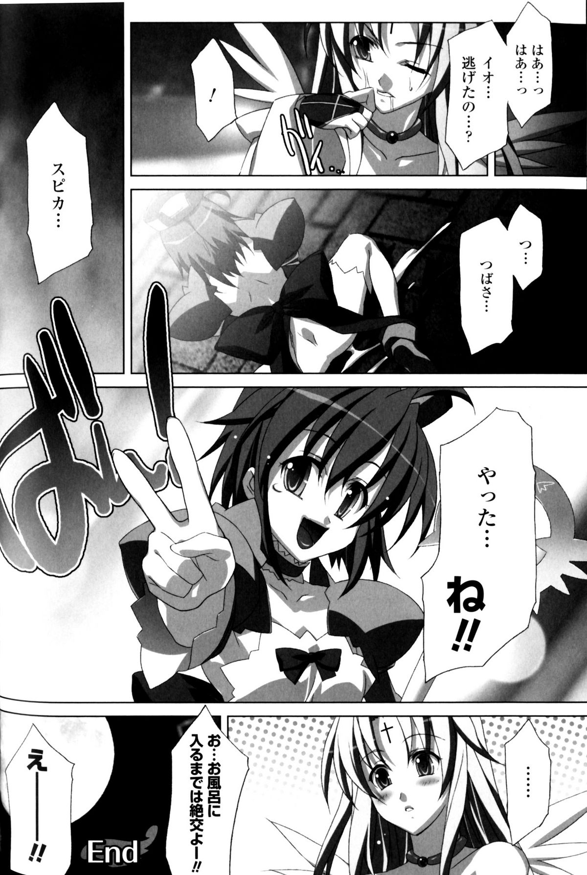 [アンソロジー] スレイブヒロインズ Vol.11