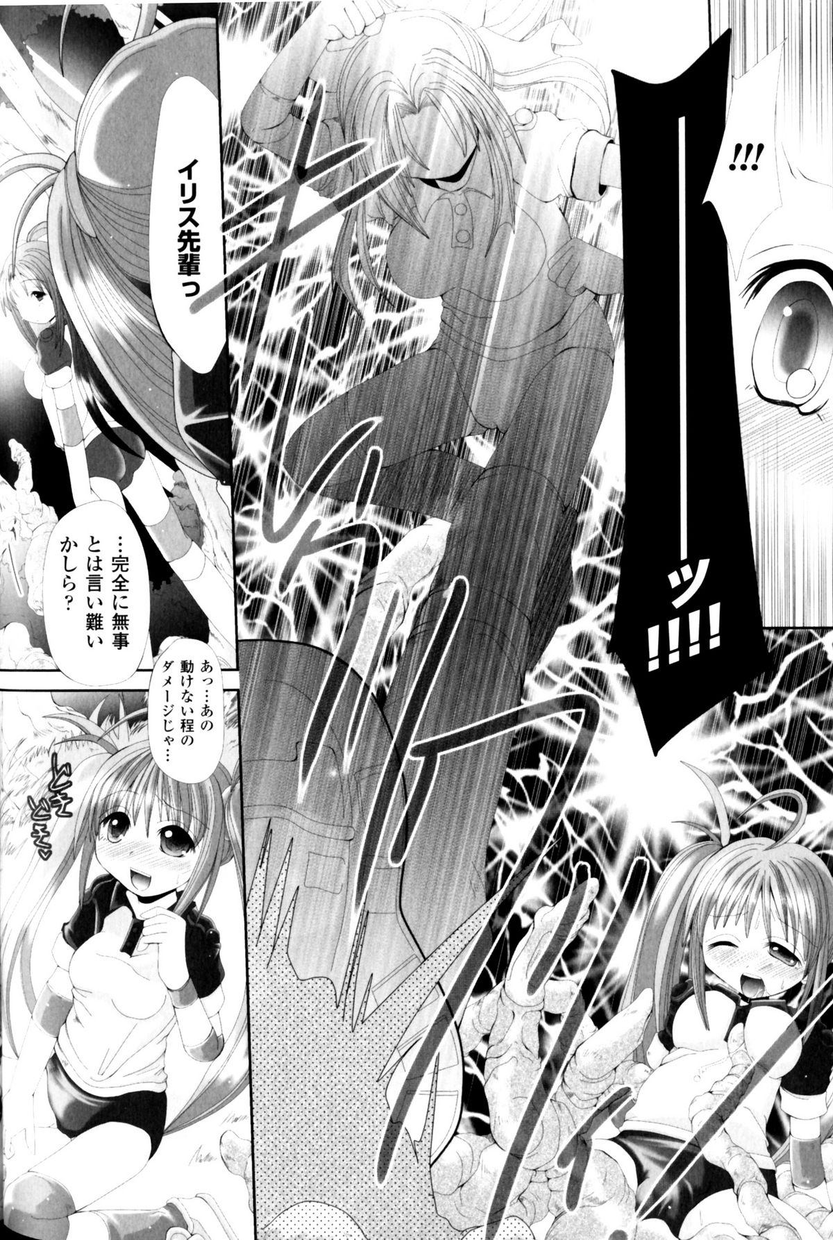 [アンソロジー] スレイブヒロインズ Vol.11