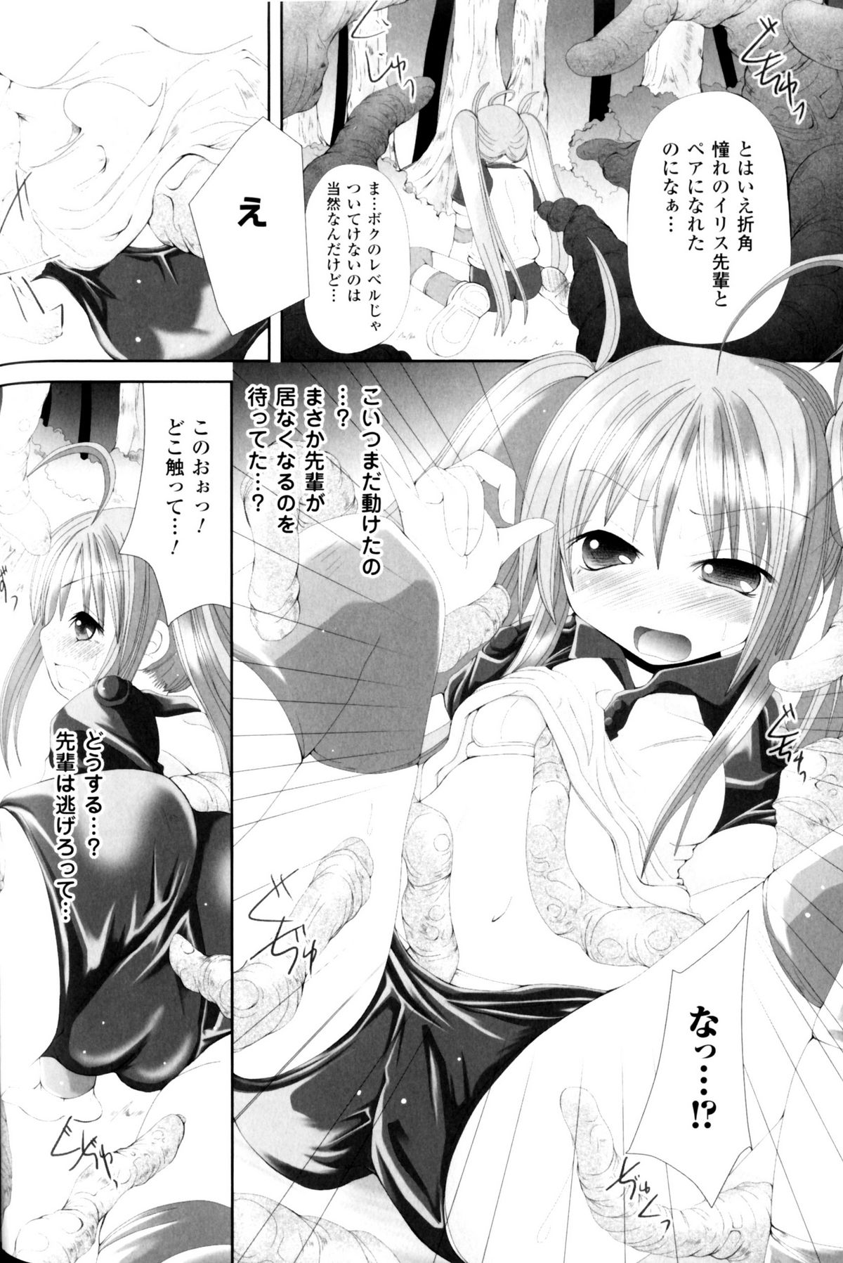 [アンソロジー] スレイブヒロインズ Vol.11