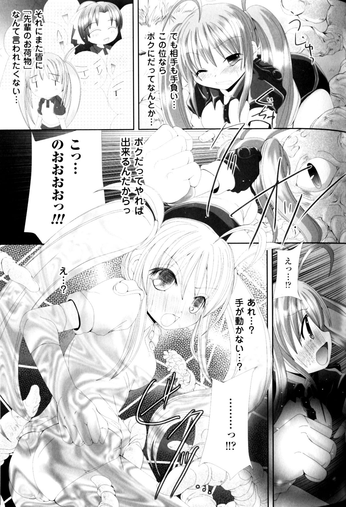 [アンソロジー] スレイブヒロインズ Vol.11