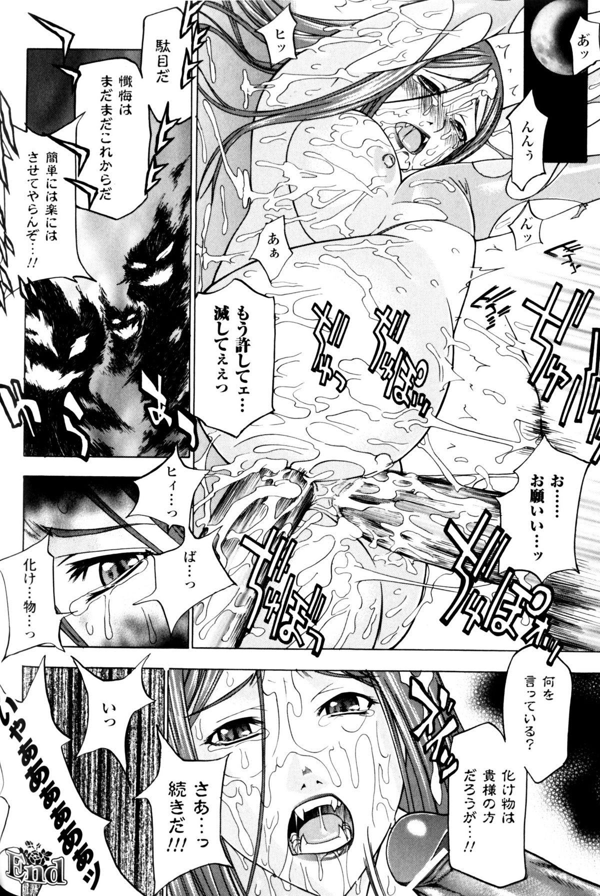 [アンソロジー] スレイブヒロインズ Vol.11