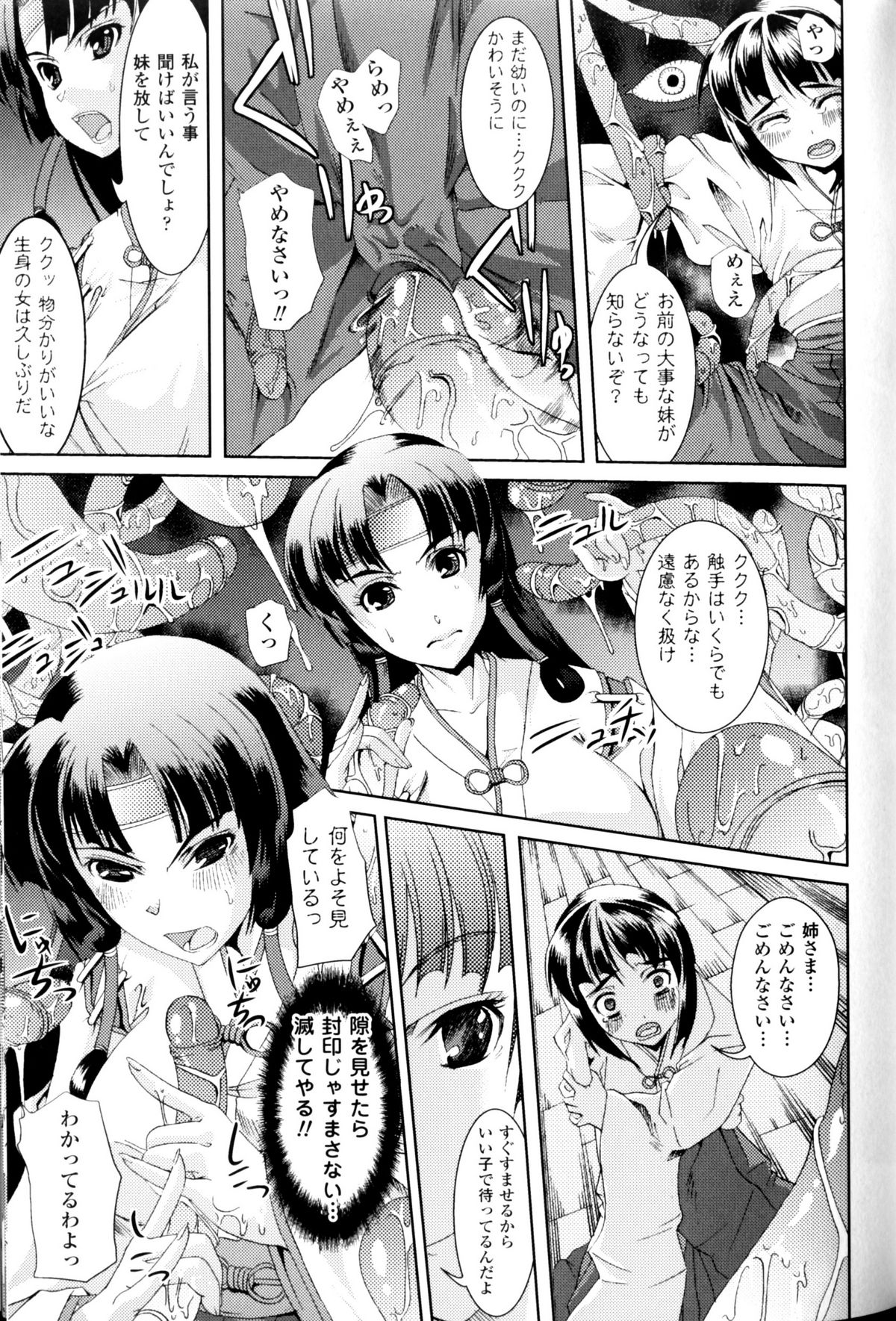 [アンソロジー] スレイブヒロインズ Vol.11