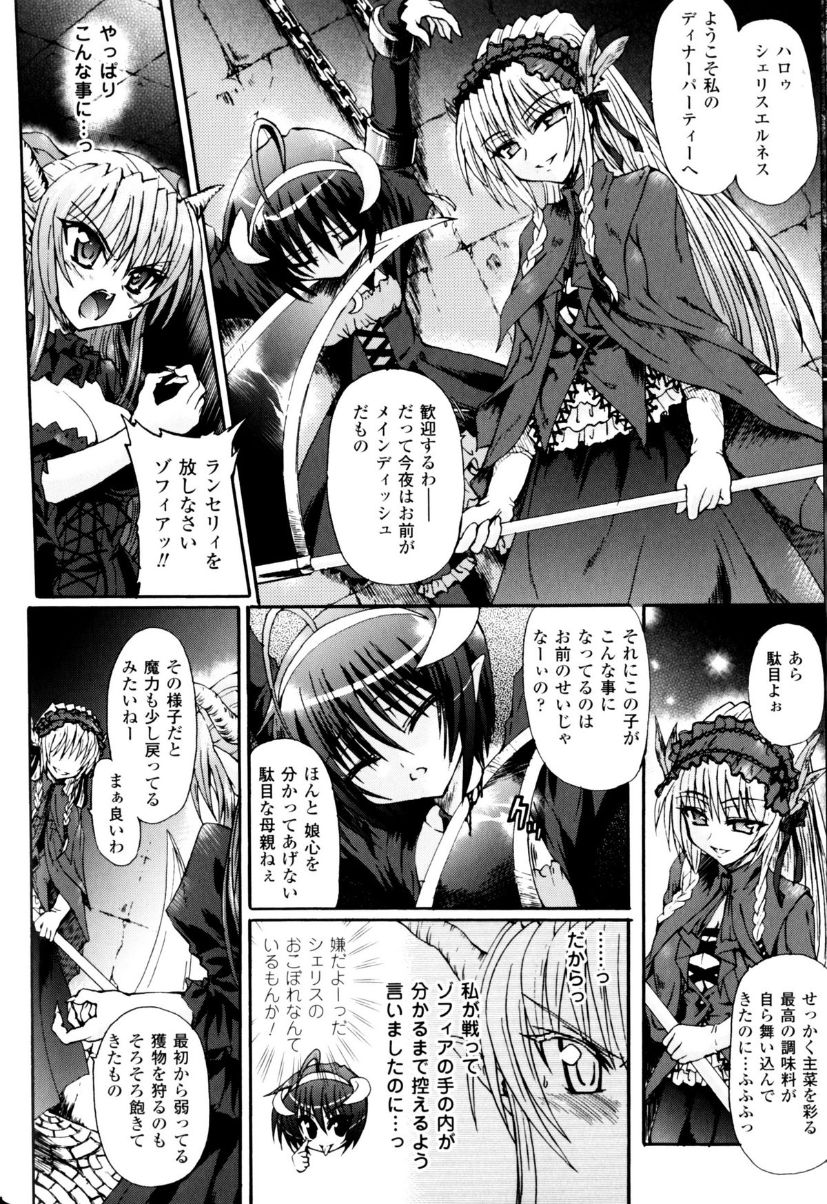 [アンソロジー] スレイブヒロインズ Vol.11