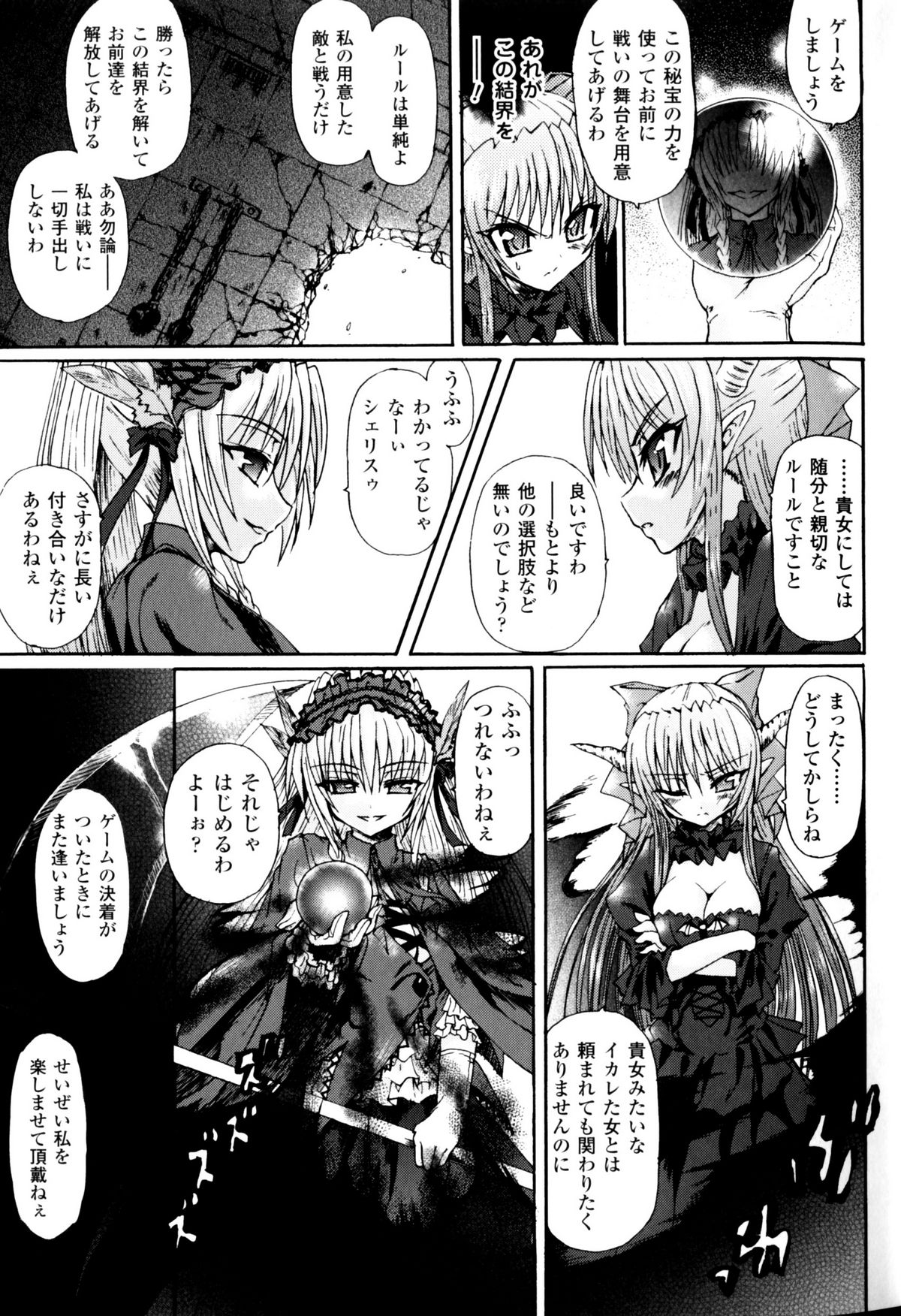 [アンソロジー] スレイブヒロインズ Vol.11