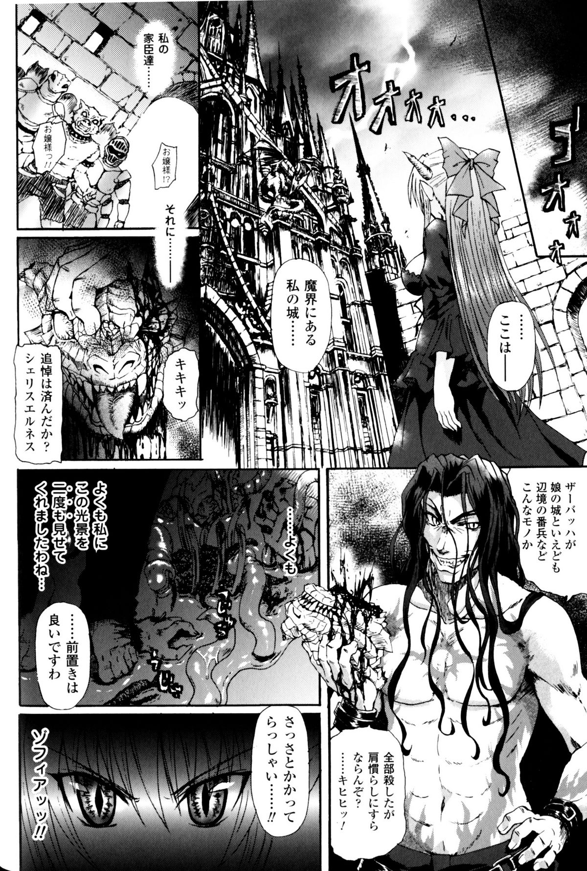[アンソロジー] スレイブヒロインズ Vol.11