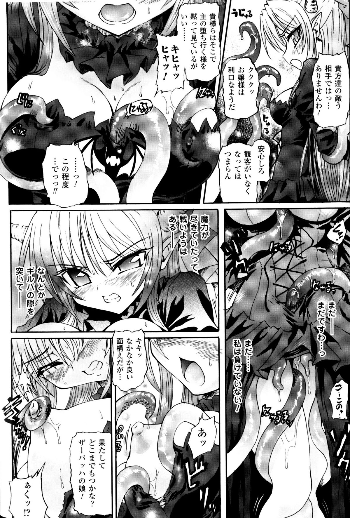 [アンソロジー] スレイブヒロインズ Vol.11