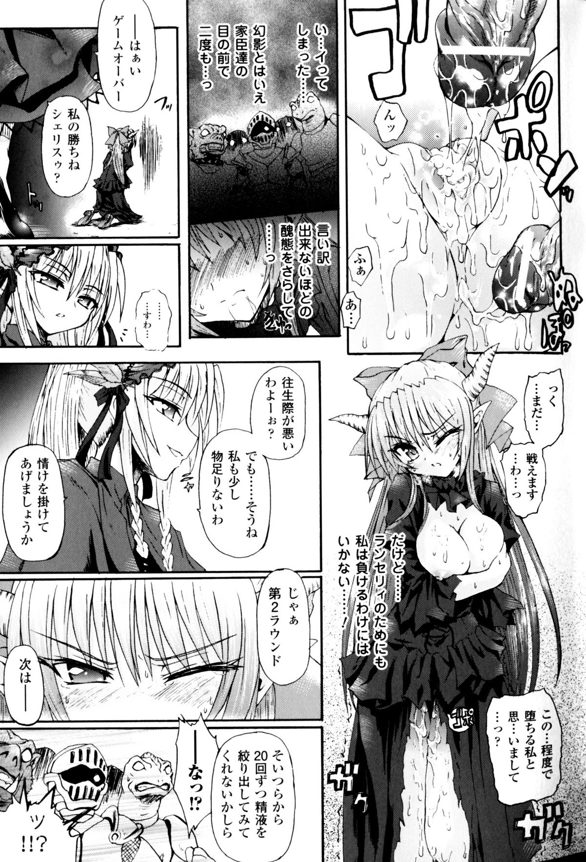 [アンソロジー] スレイブヒロインズ Vol.11