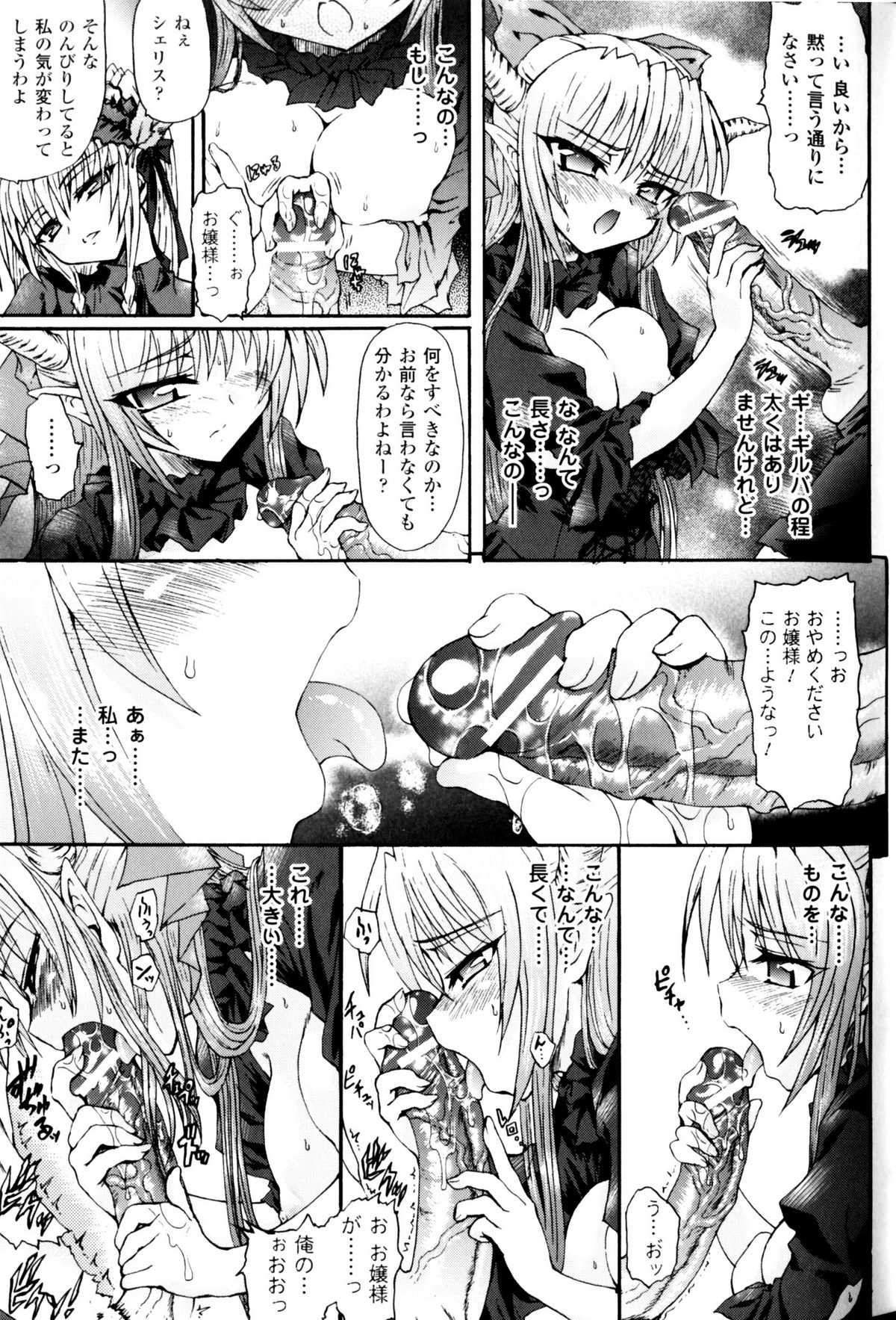 [アンソロジー] スレイブヒロインズ Vol.11