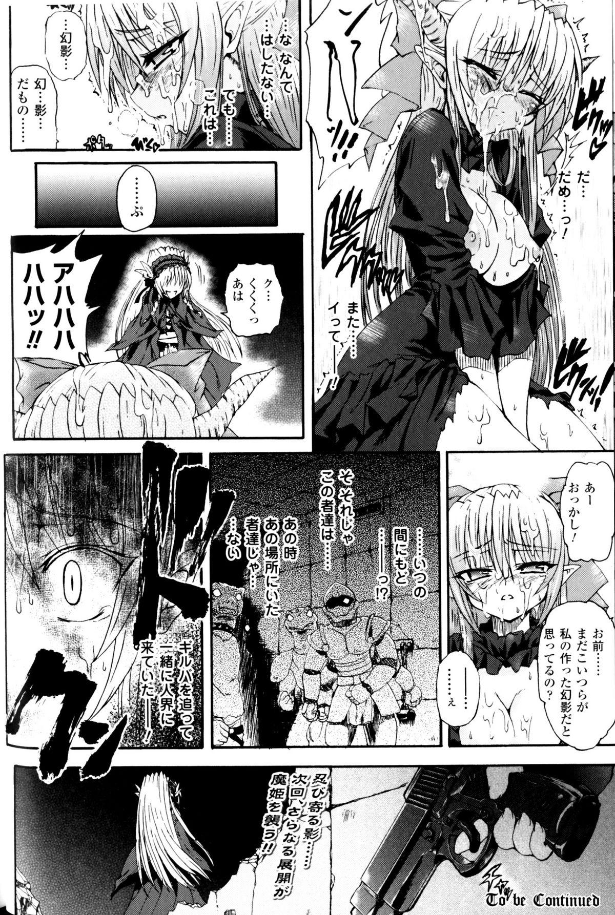 [アンソロジー] スレイブヒロインズ Vol.11