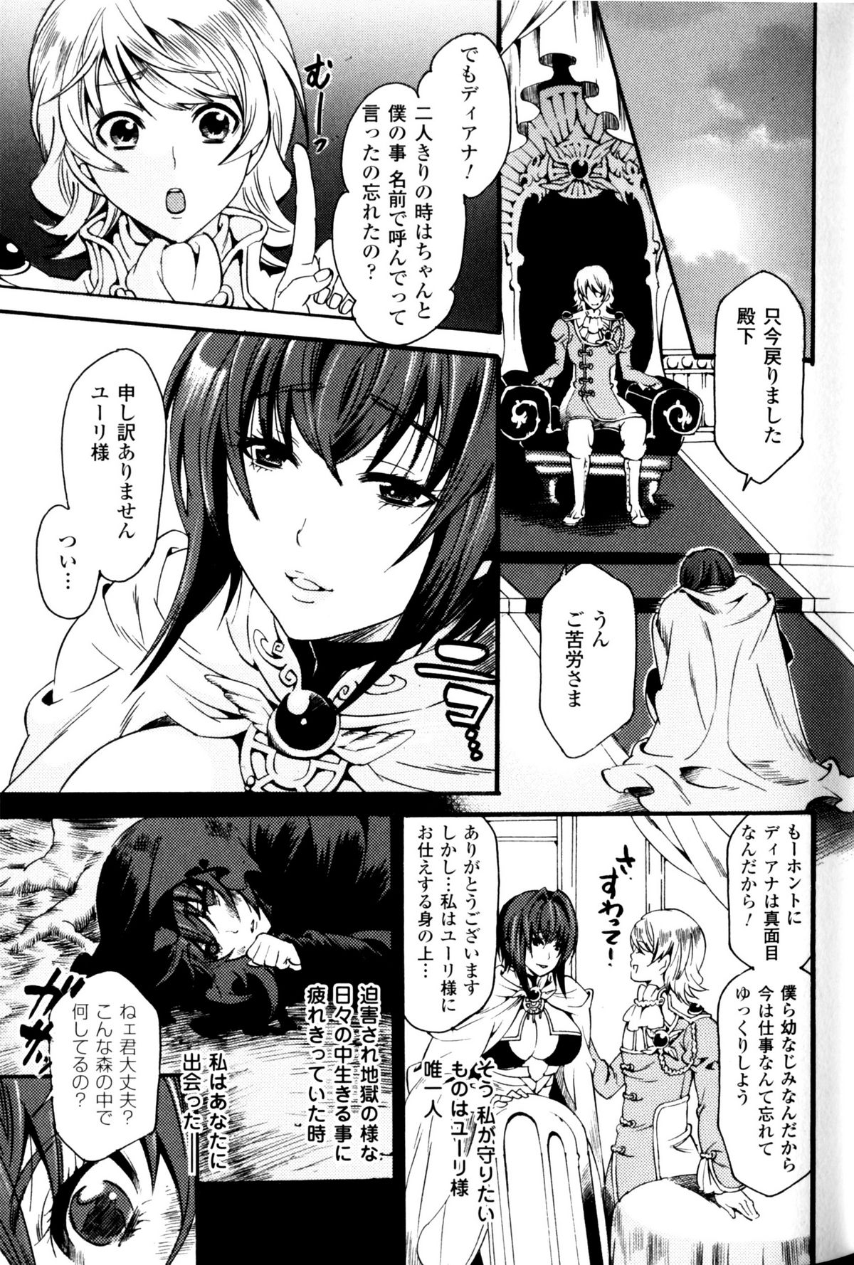[アンソロジー] スレイブヒロインズ Vol.11