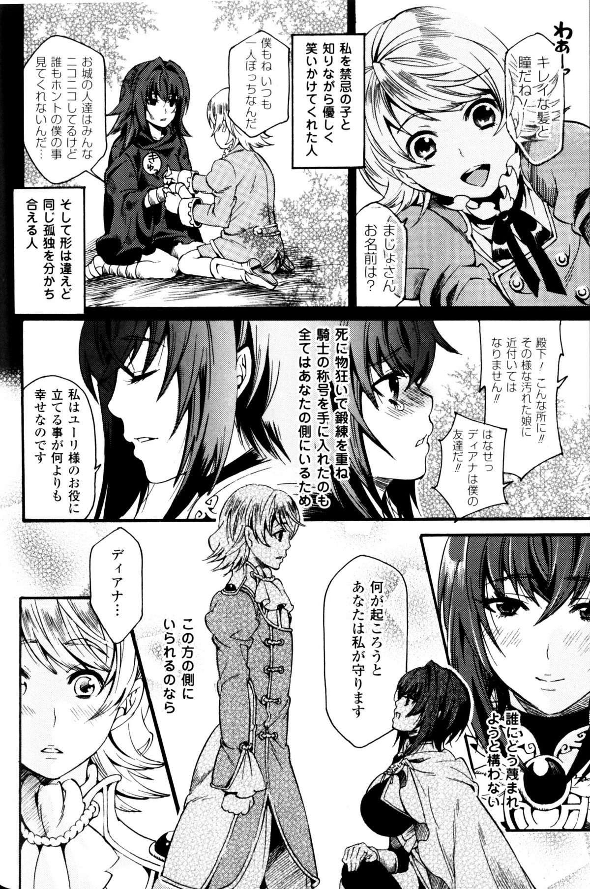 [アンソロジー] スレイブヒロインズ Vol.11