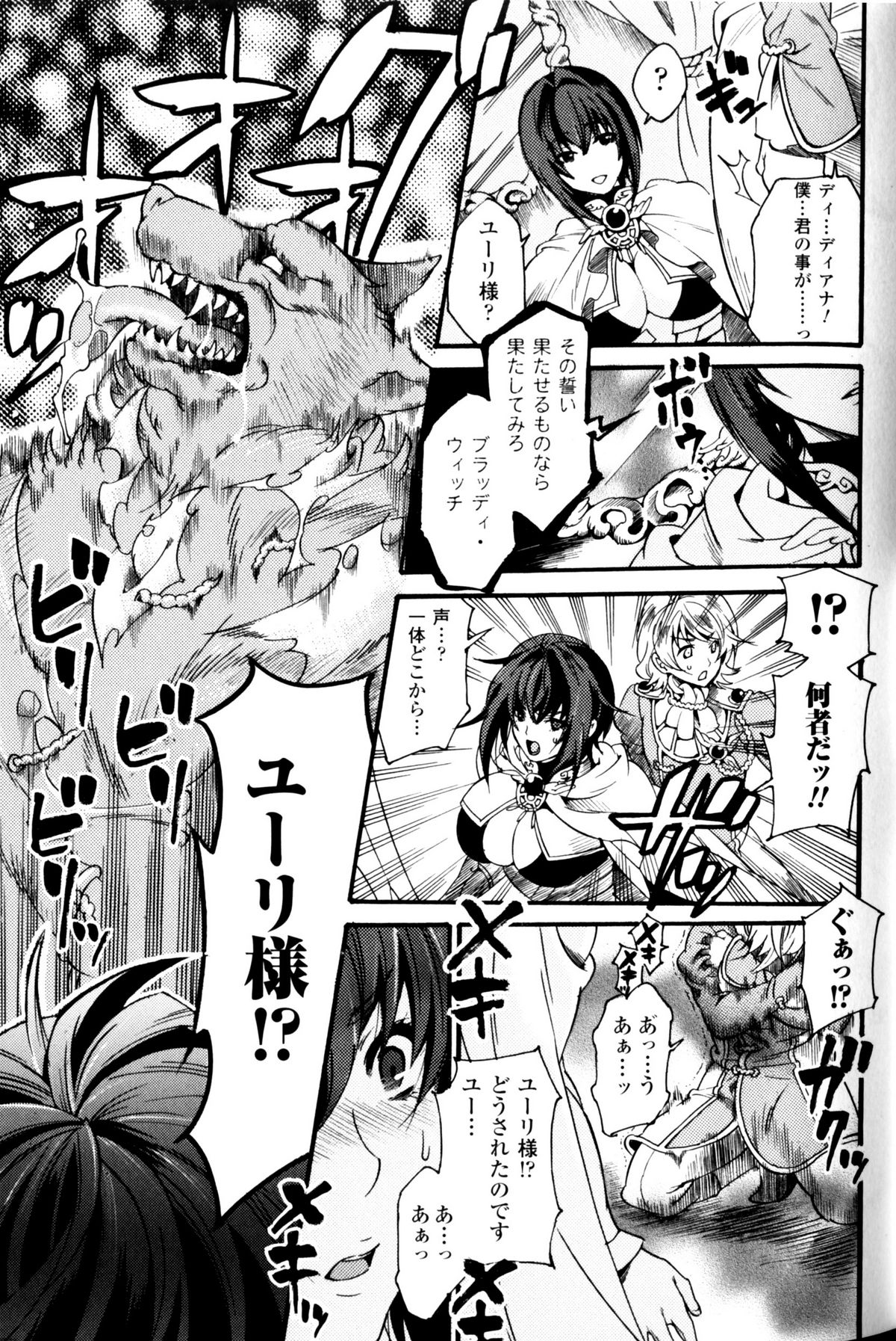 [アンソロジー] スレイブヒロインズ Vol.11