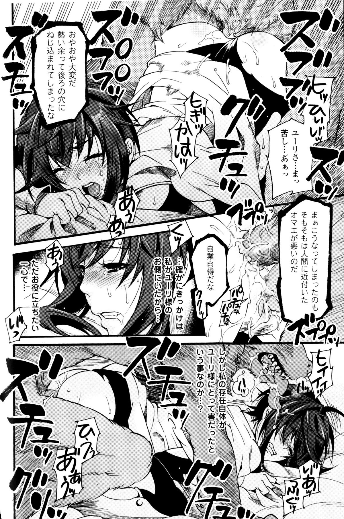 [アンソロジー] スレイブヒロインズ Vol.11