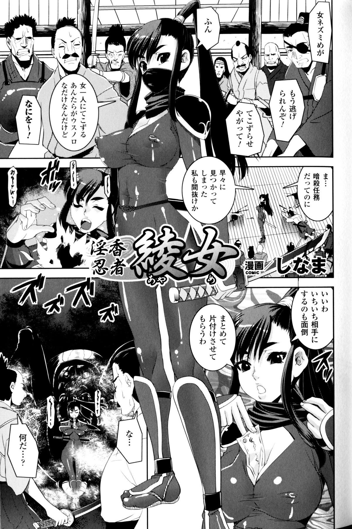 [アンソロジー] スレイブヒロインズ Vol.11