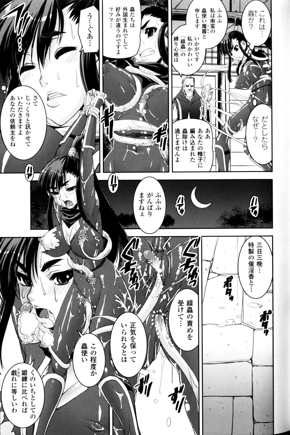 [アンソロジー] スレイブヒロインズ Vol.11