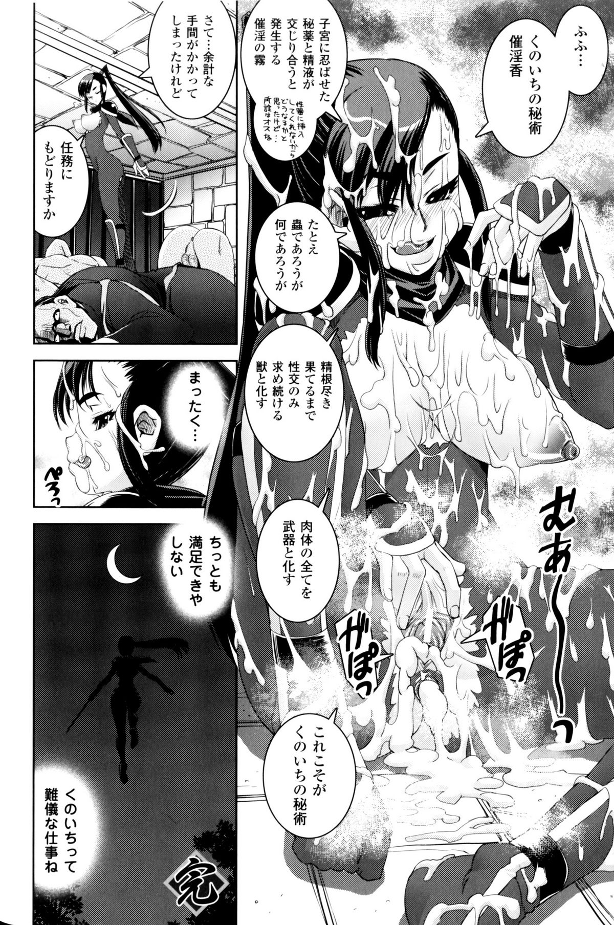 [アンソロジー] スレイブヒロインズ Vol.11