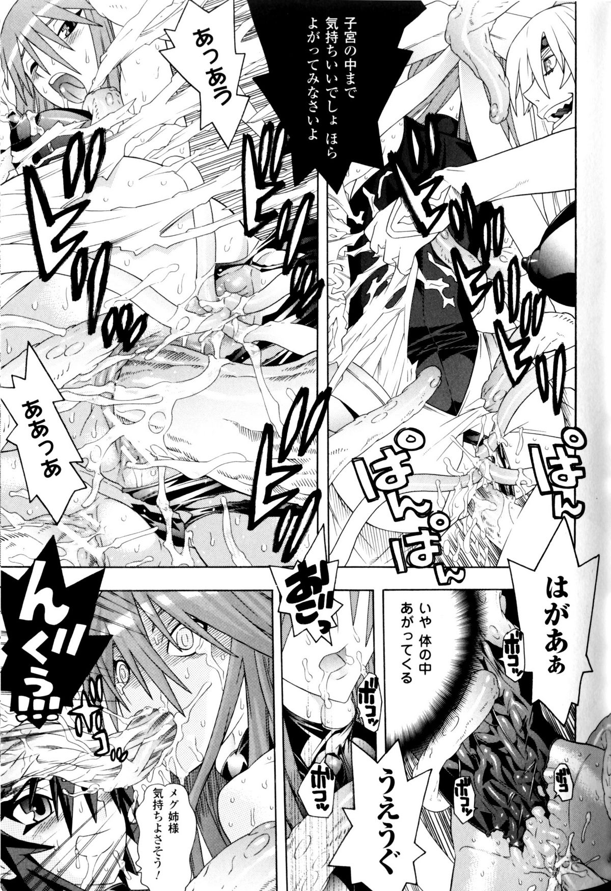 [アンソロジー] スレイブヒロインズ Vol.11