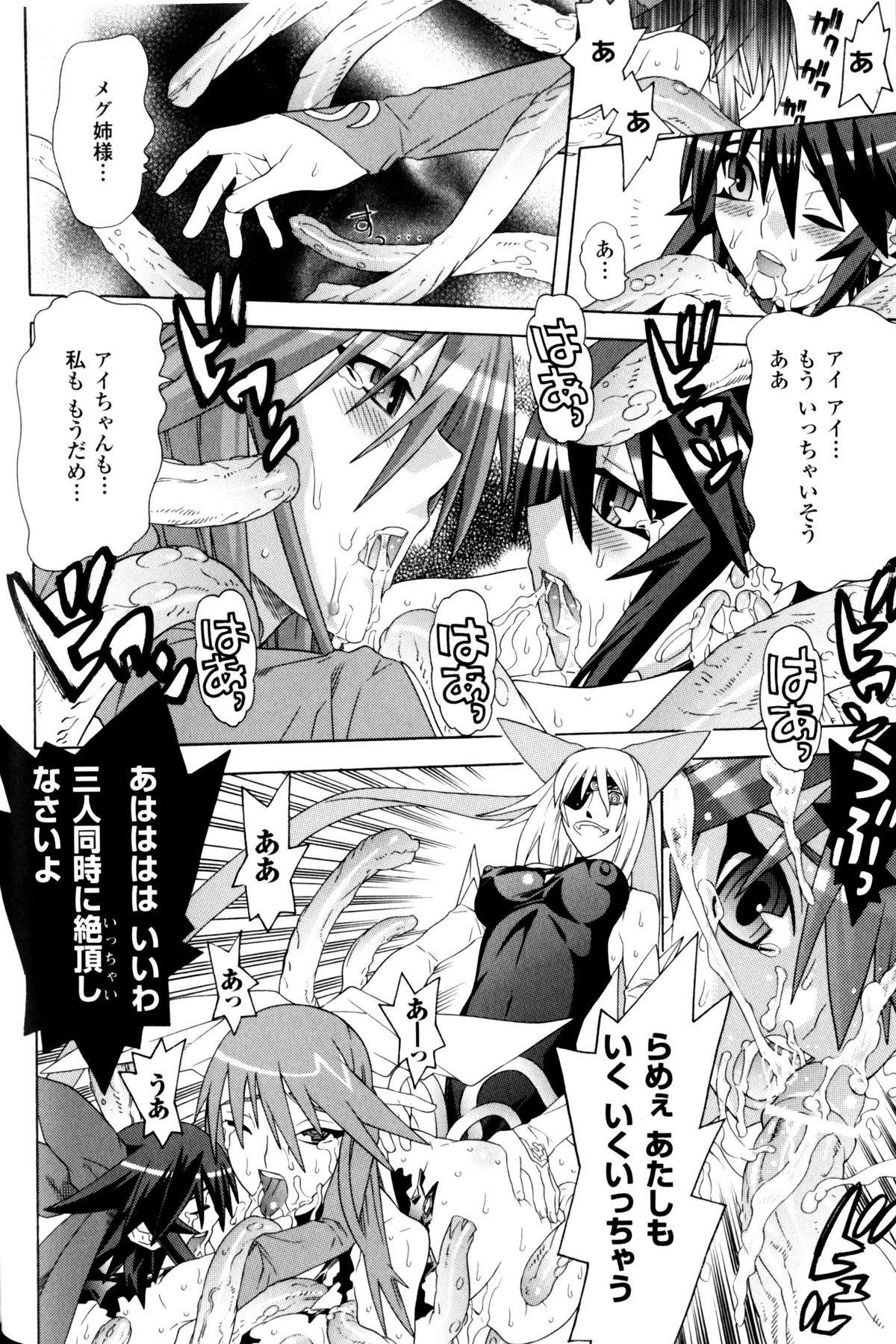 [アンソロジー] スレイブヒロインズ Vol.11
