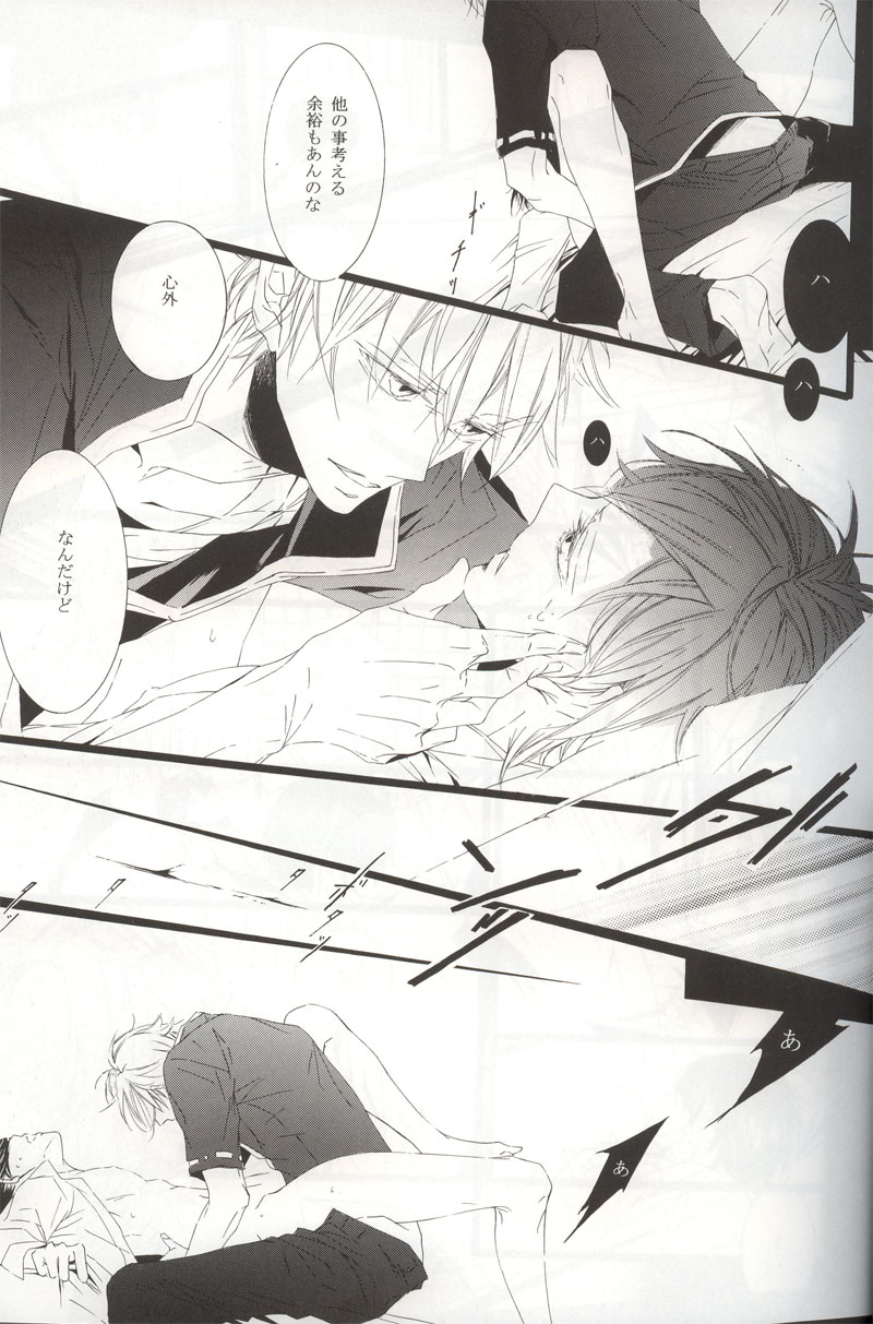 (C72) [KISSED.B (日野ガラス)] 頂上決戦 (銀魂)