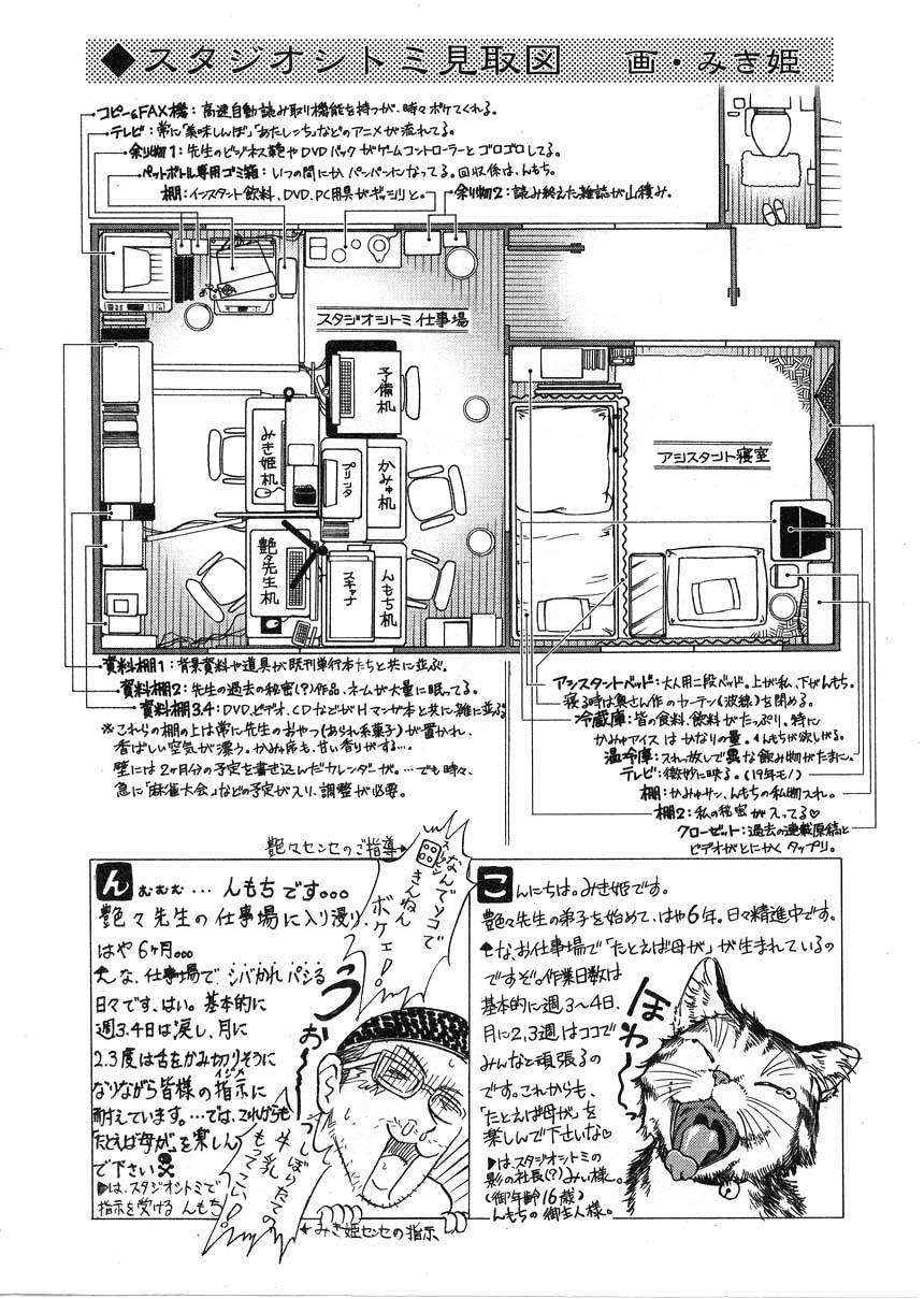 [艶々] たとえば母が 2 [英訳]