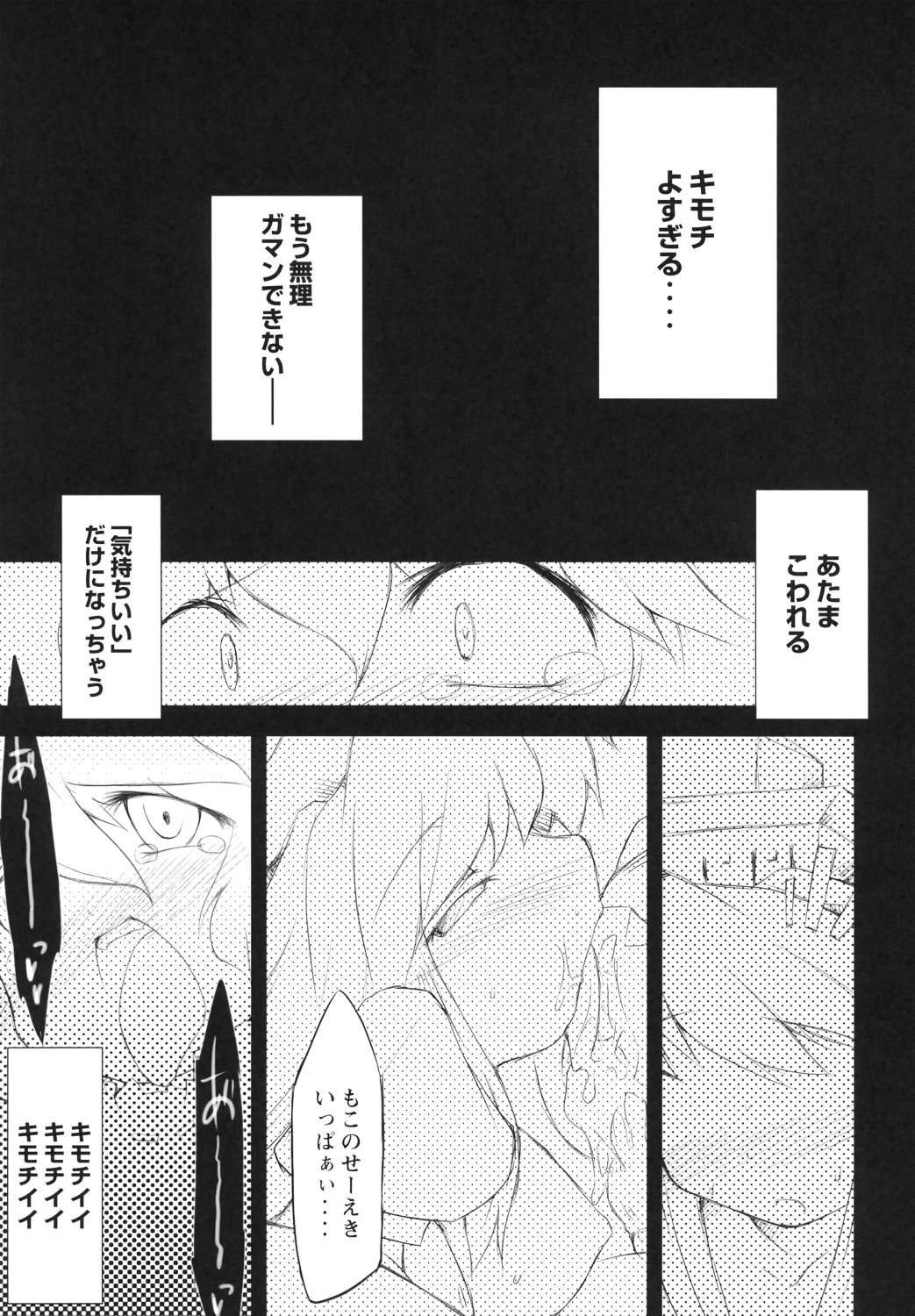 (紅楼夢3) [IncluDe (ふぅりすと)] 卯ノ刻 (東方Project)