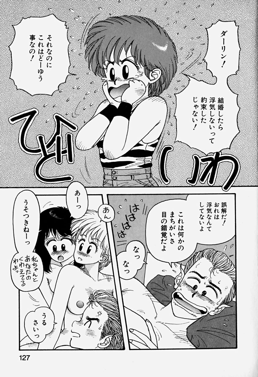 [唯登詩樹] ReYUI 第3巻
