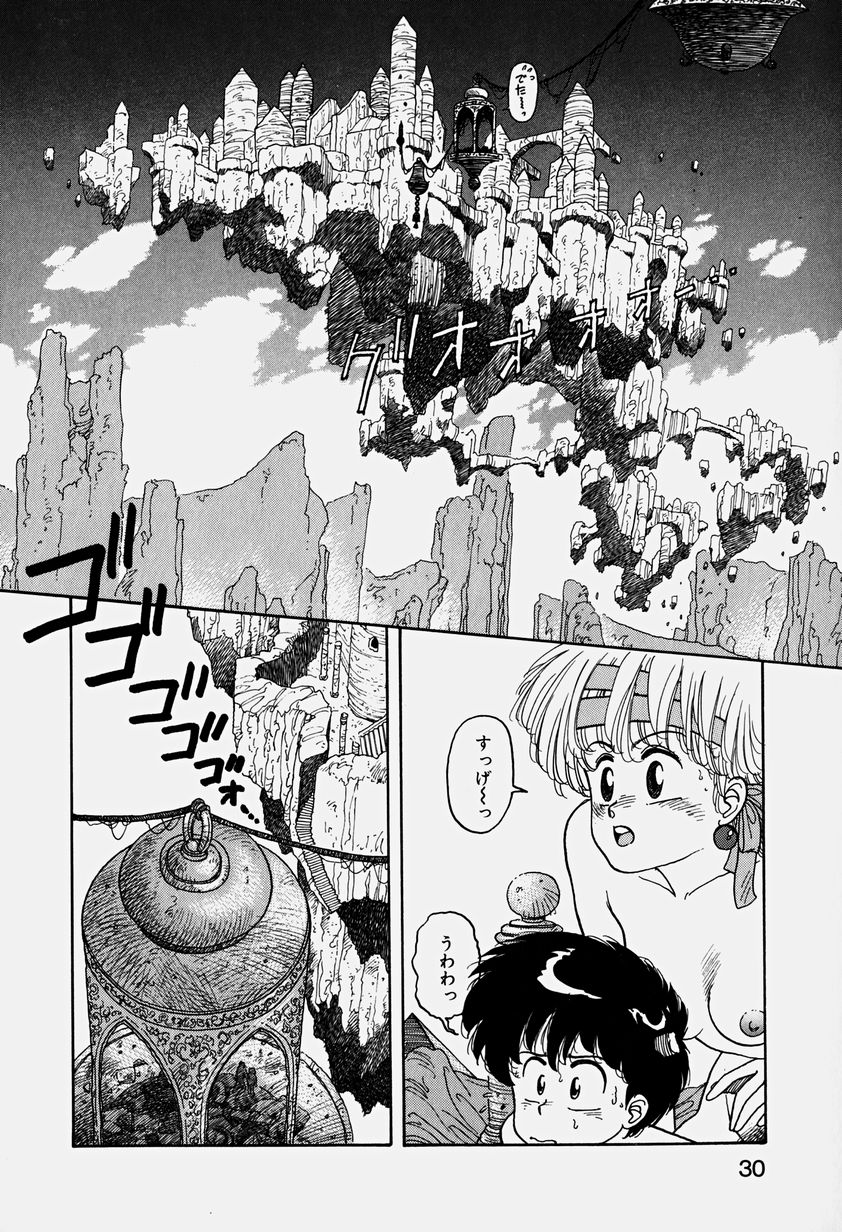 [唯登詩樹] ReYUI 第3巻