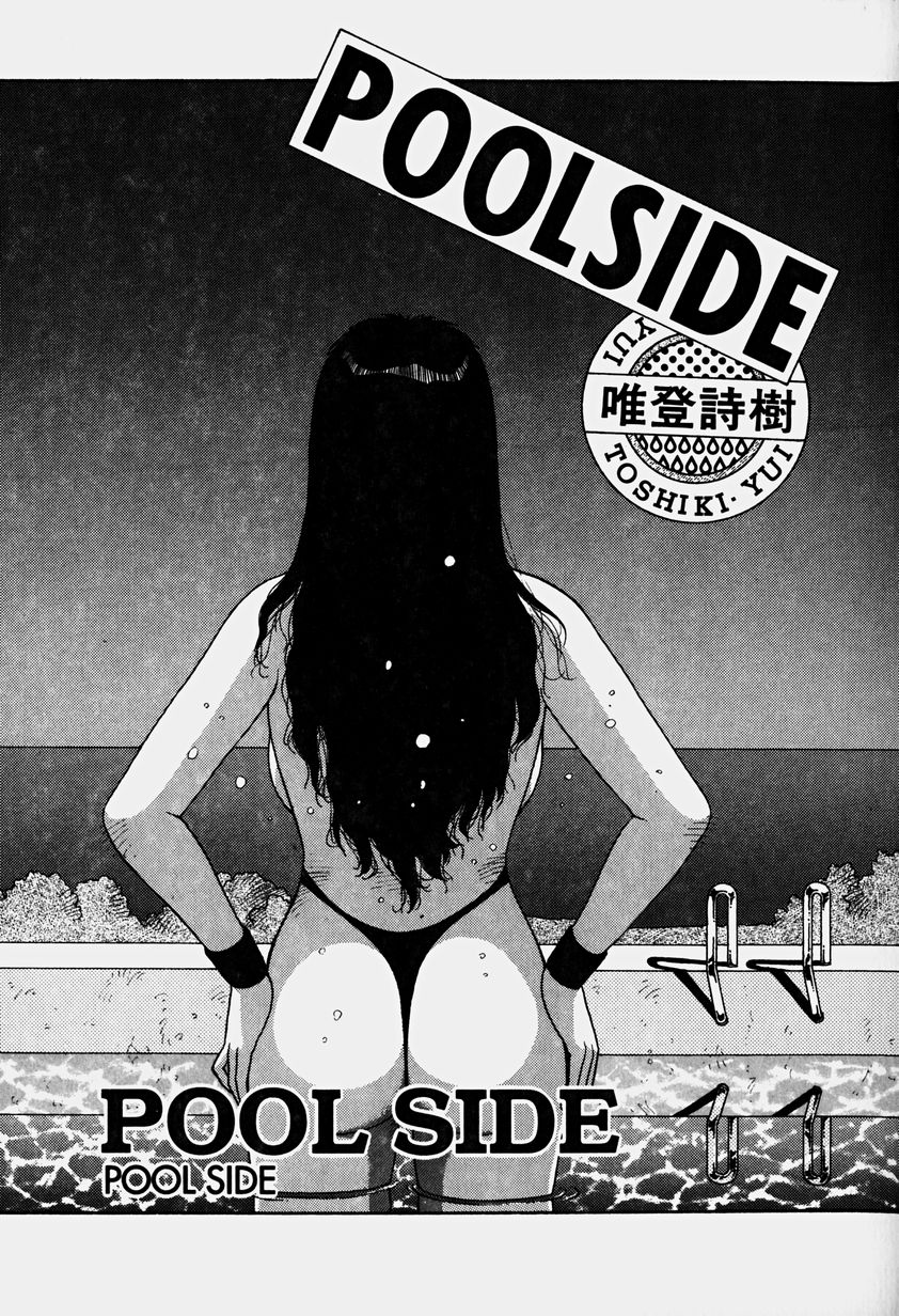 [唯登詩樹] ReYUI 第3巻