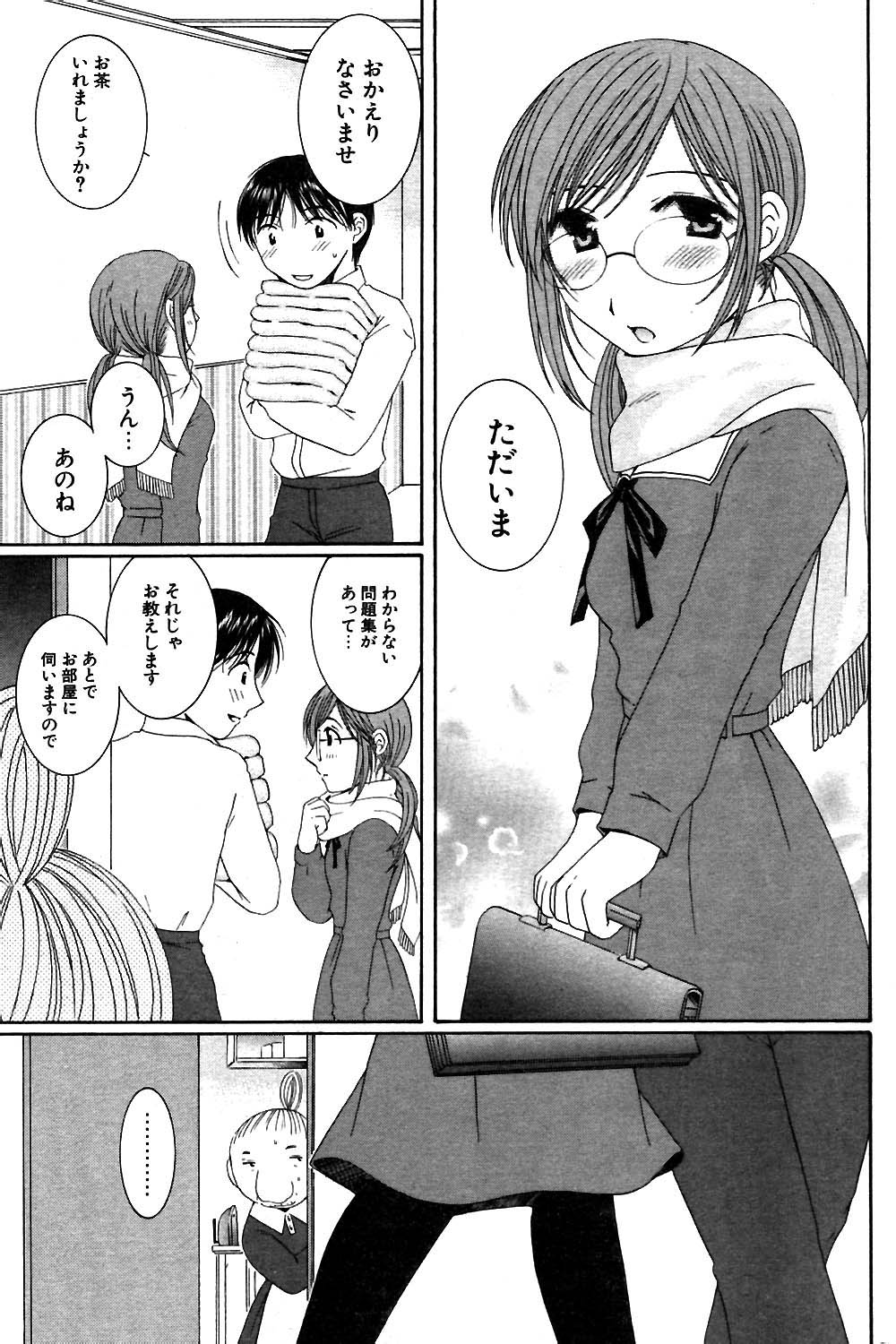 COMIC ポプリクラブ 2004年02月号