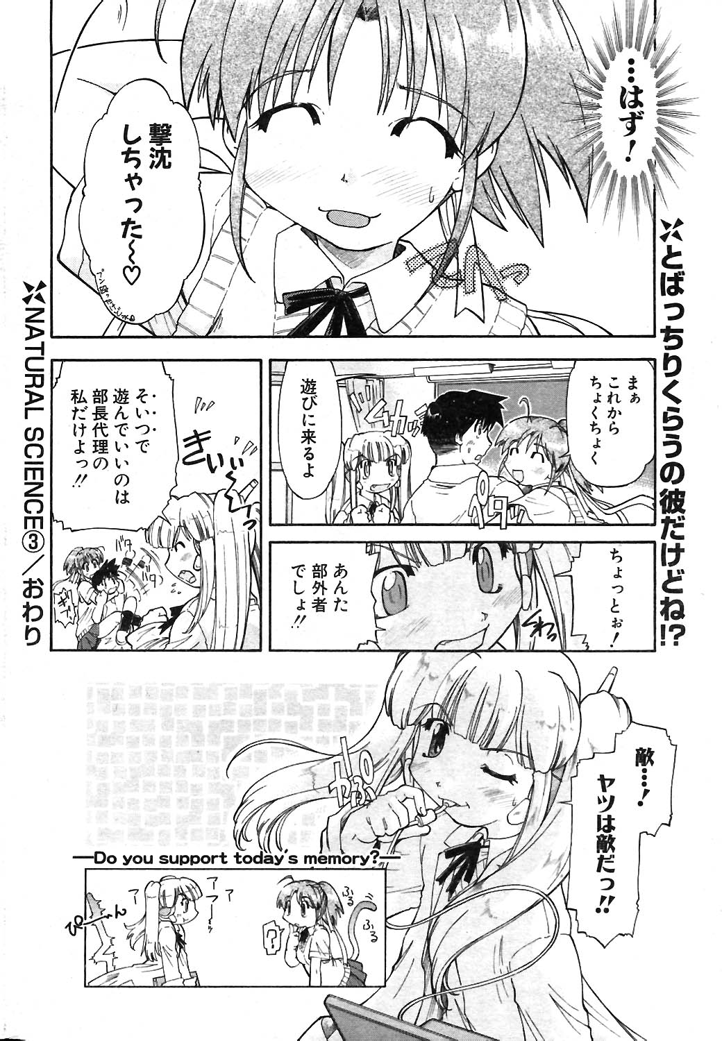 COMIC ポプリクラブ 2004年02月号