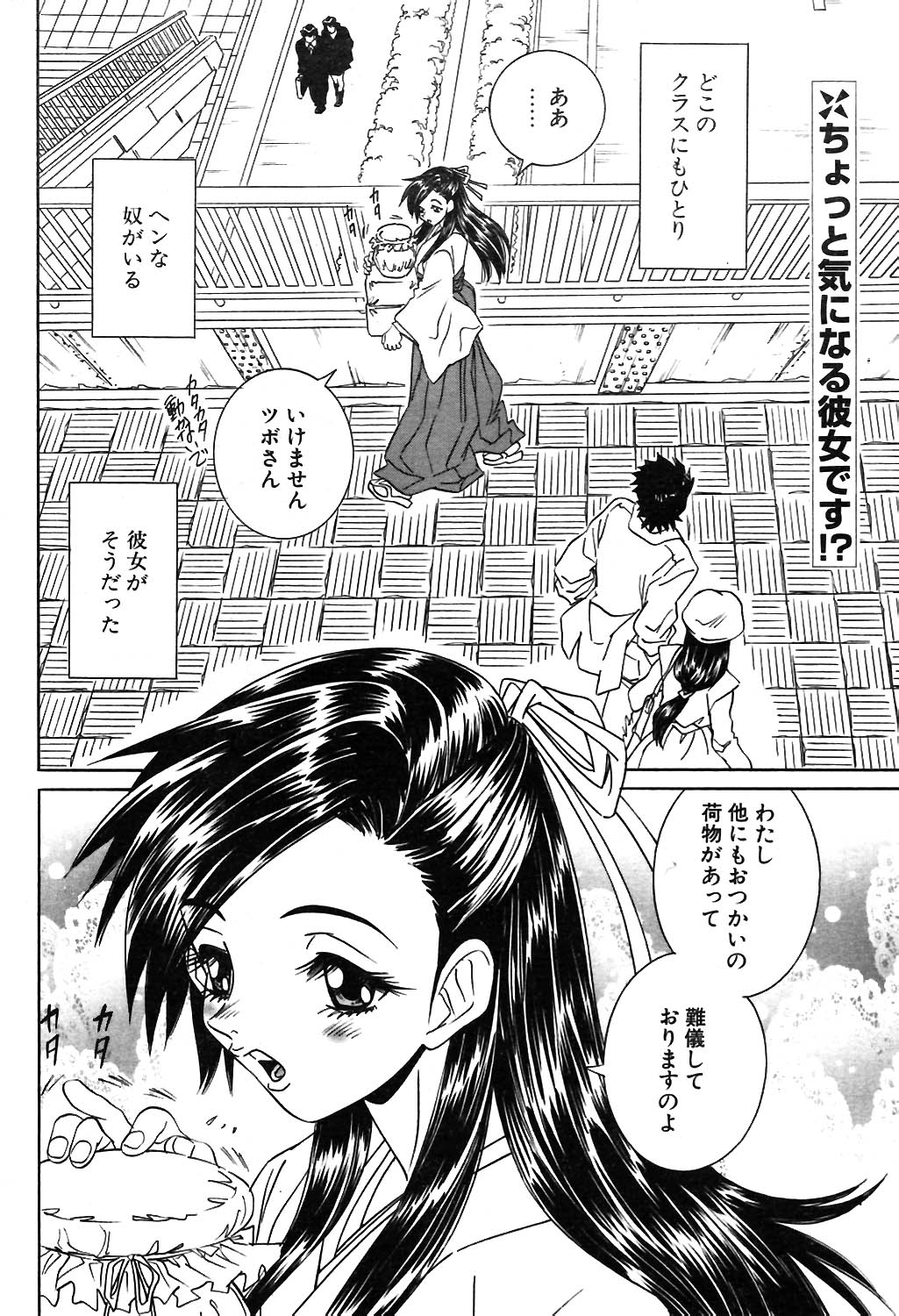 COMIC ポプリクラブ 2004年02月号
