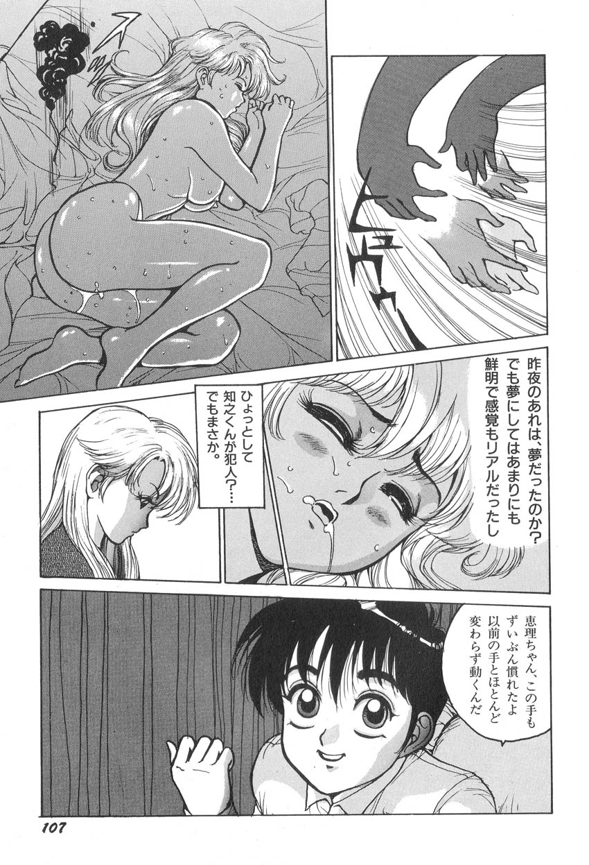 [冬魔乱] Milk Party