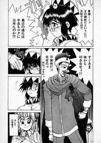 恋のストライクバック 恋のストライクバック