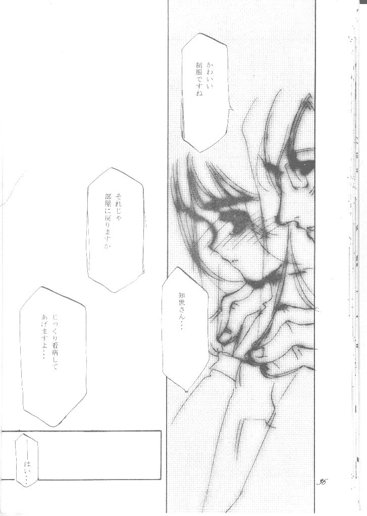 (C53) [INKPOT (大槍葦人)] 恋心 (カードキャプターさくら)