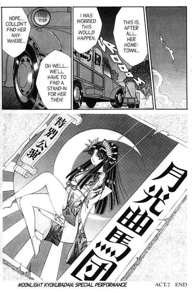 [千之ナイフ] セピア 4 [英訳]