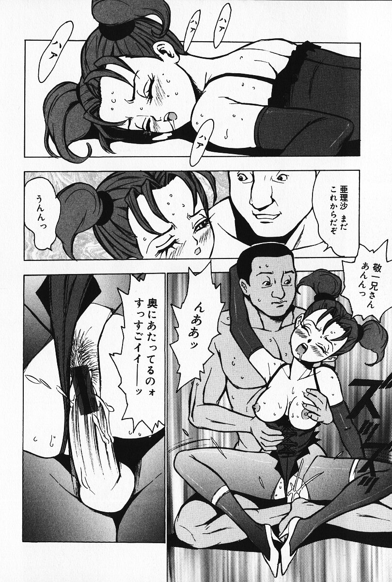 [冬魔乱] 緊縛の疼き