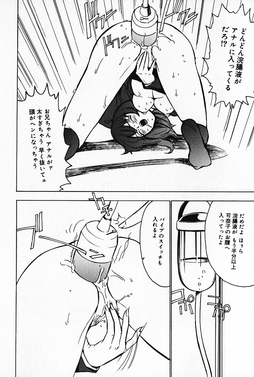 [冬魔乱] 緊縛の疼き