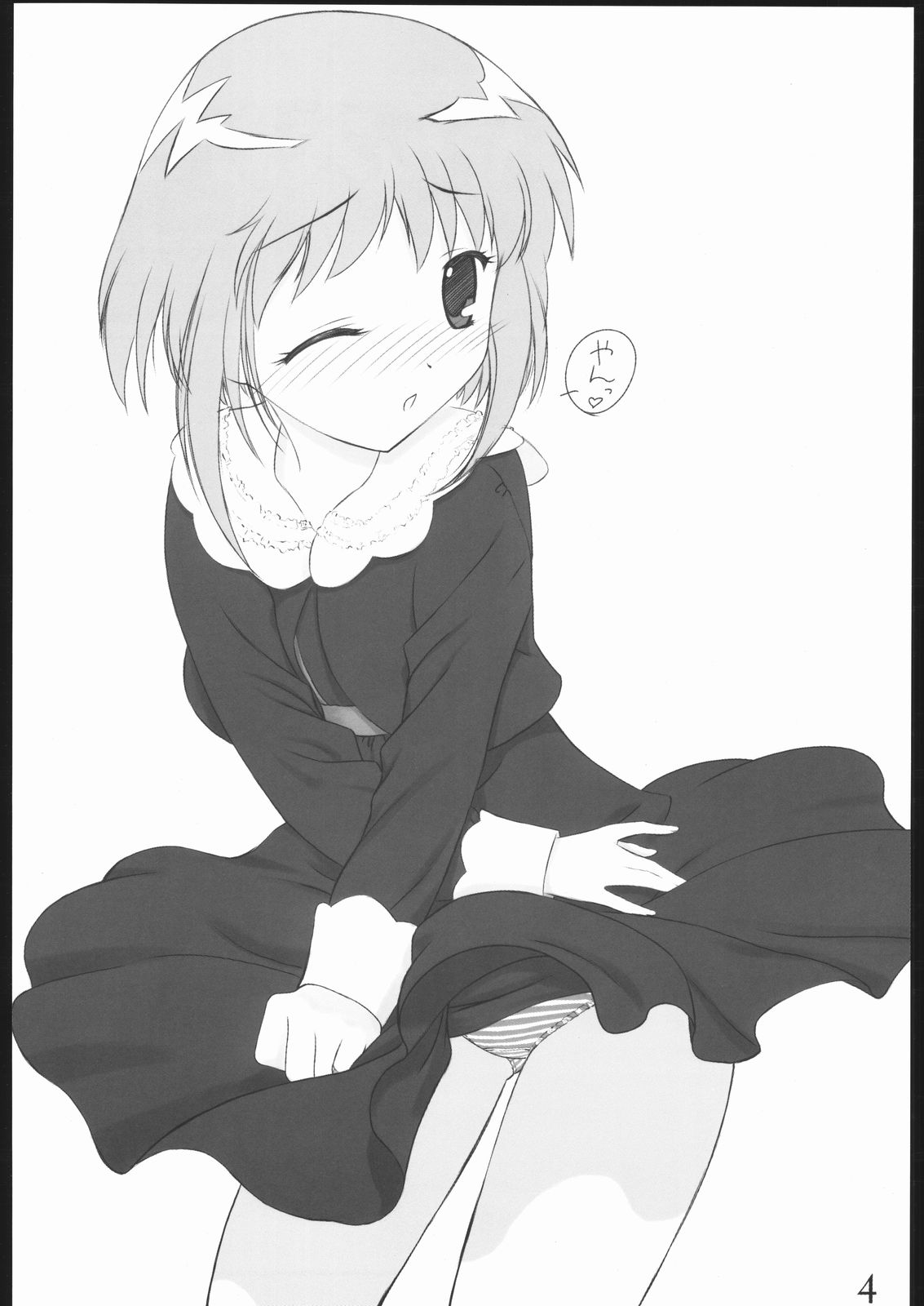 [アーカイブ (へち)] おねえちゃん大好き 2 (フルーツバスケット)