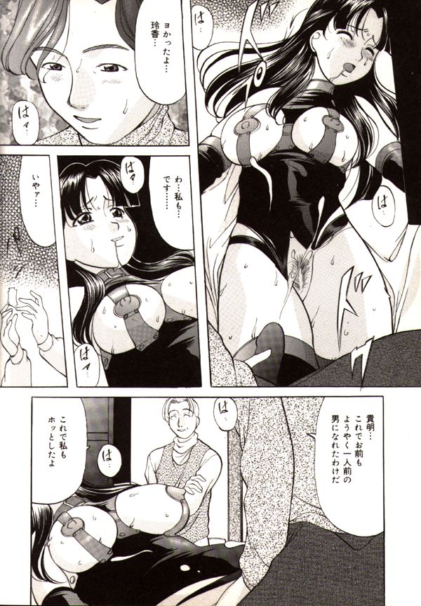 [鬼姫] 鬼畜パラダイス