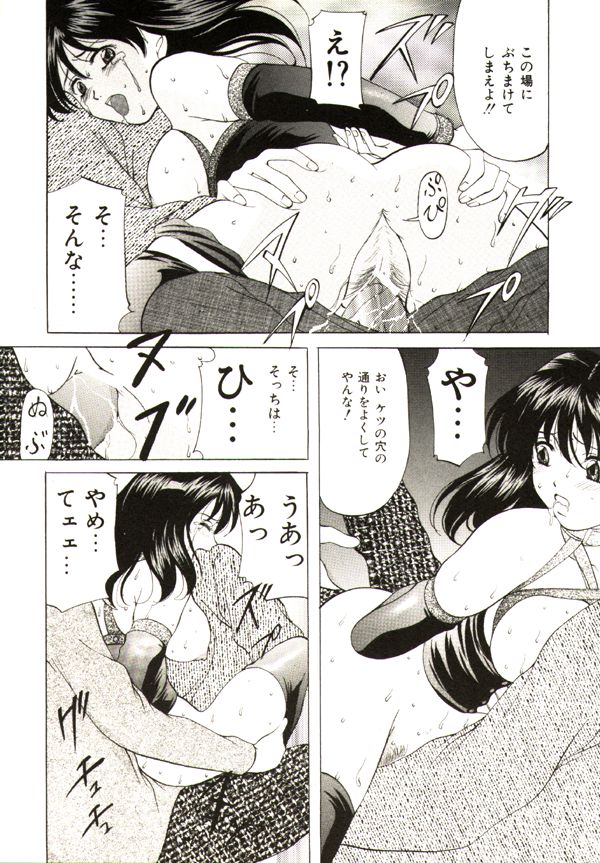 [鬼姫] 鬼畜パラダイス