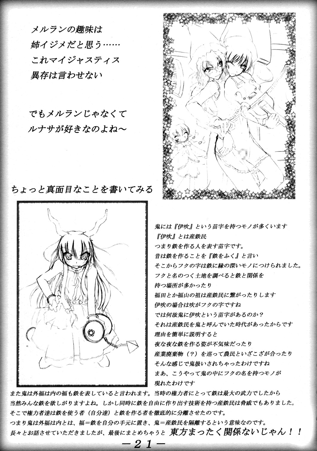 【こねこのミルクいれ】アナタの願い叶え！