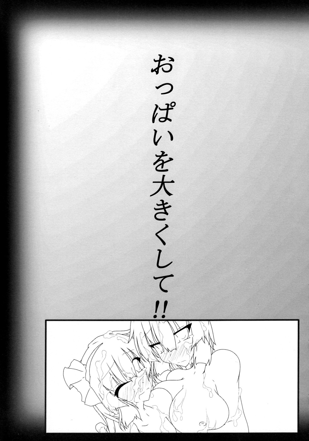 【こねこのミルクいれ】アナタの願い叶え！
