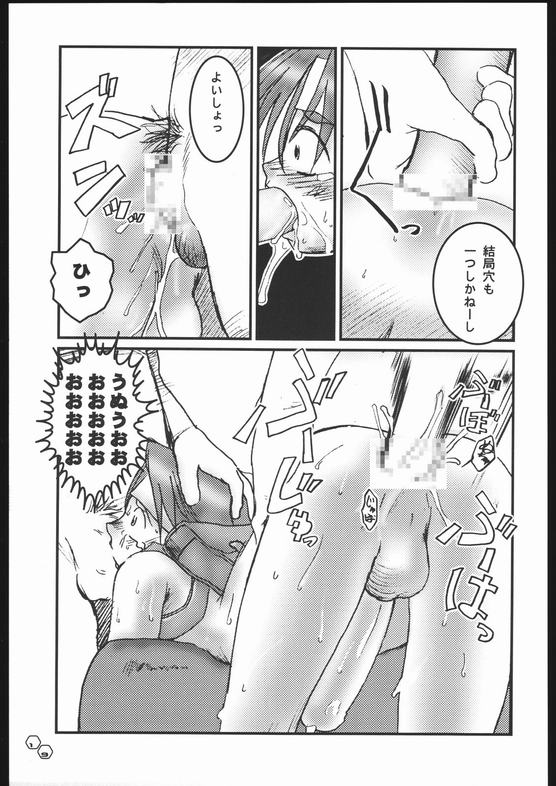 【HGH（HGチャガワ）】プリーツガンナー＃03ホットワイヤード（ストリートファイター）