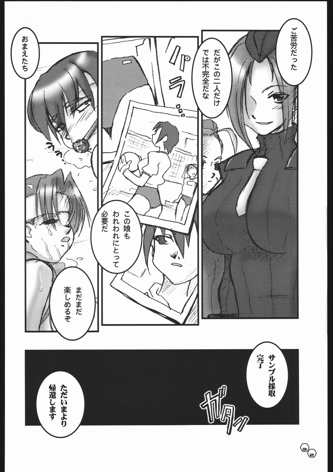 【HGH（HGチャガワ）】プリーツガンナー＃03ホットワイヤード（ストリートファイター）